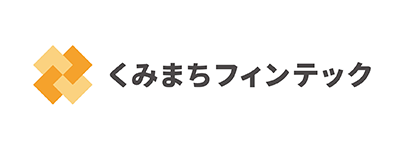 くみまちフィンテック
